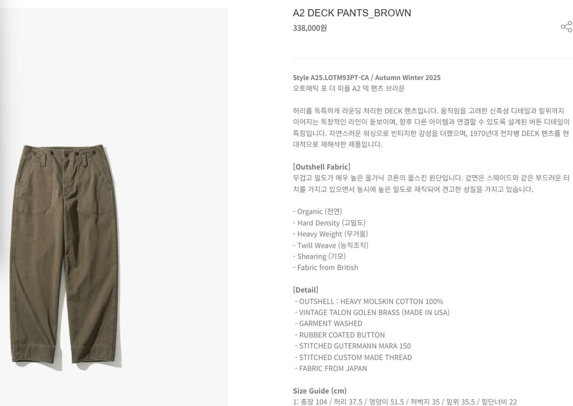 오토매틱 포 더 피플 A2 DECK_BROWN (1사이즈) 상품이미지1