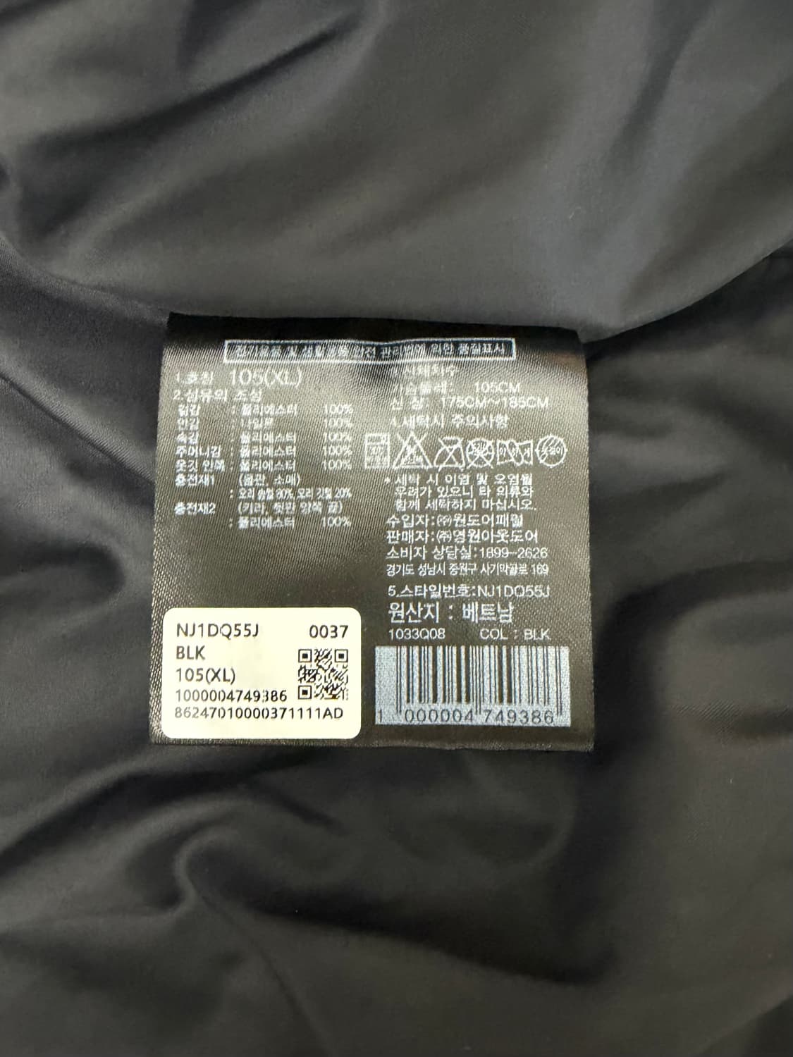 노스페이스 화이트라벨 웨이브 RDS 다운 XL사이즈 상품이미지3