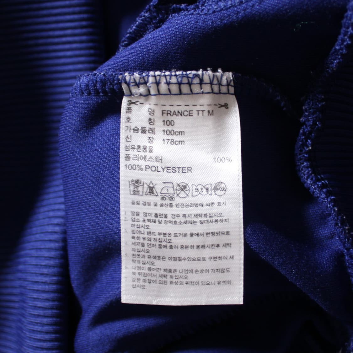 Adidas 아디다스 프랑스 트레이닝 져지 상품이미지5