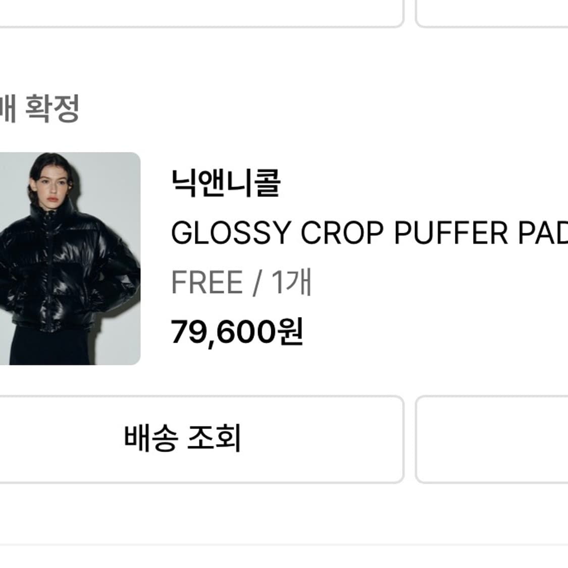 닉앤니콜 유광 숏패딩 여성 상품이미지6