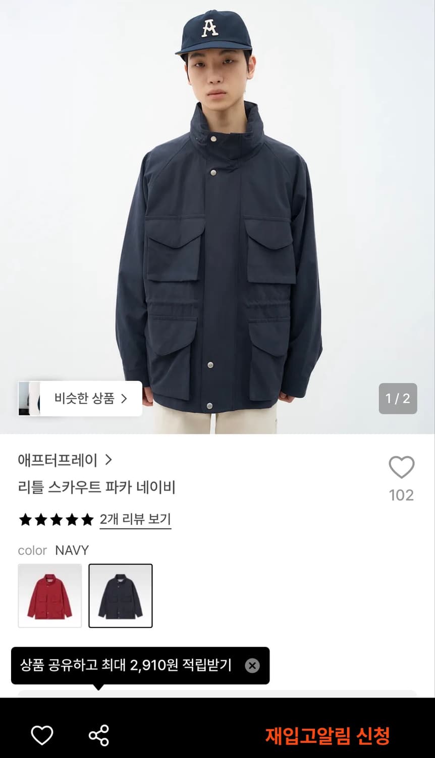 애프터프레이 리틀 스카우트 파카 네이비 / S size 상품이미지1