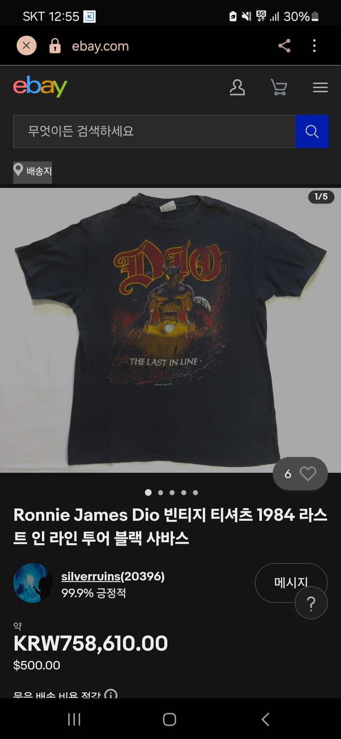 80s DIO 'The Last in Line' 헤비메탈 밴드 티셔츠 S 상품이미지6