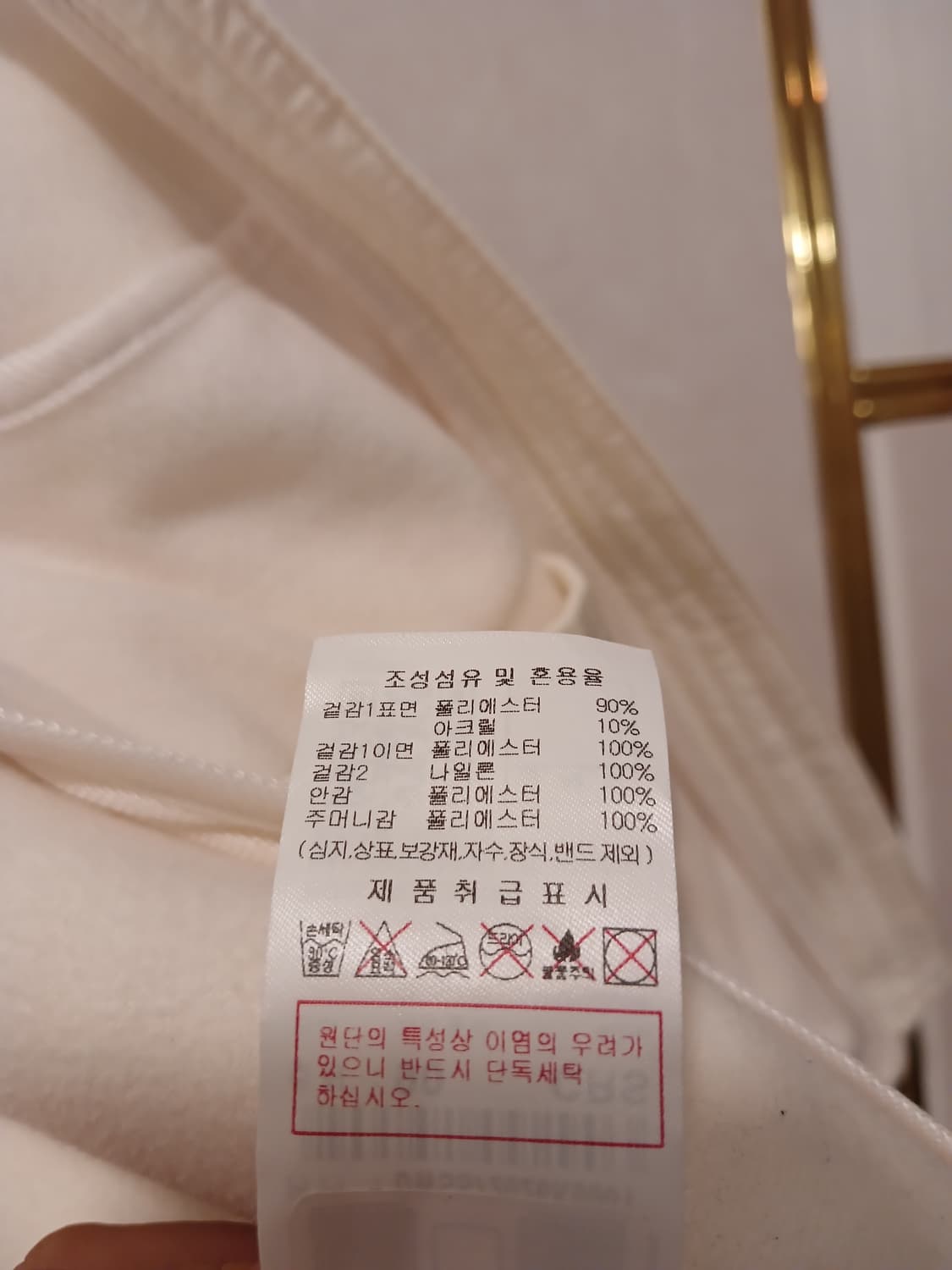 디스커버리 정품 후드 뽀글이 90 사이즈 상품이미지6