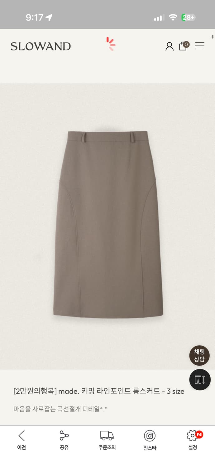 슬로우앤드 키밍라인포인트롱스커트M 상품이미지3