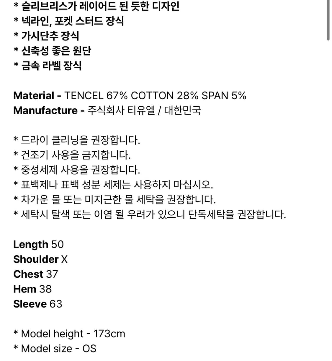 셋업이엑스이 레이어드 슬리브티 멜란지그레이  상품이미지4