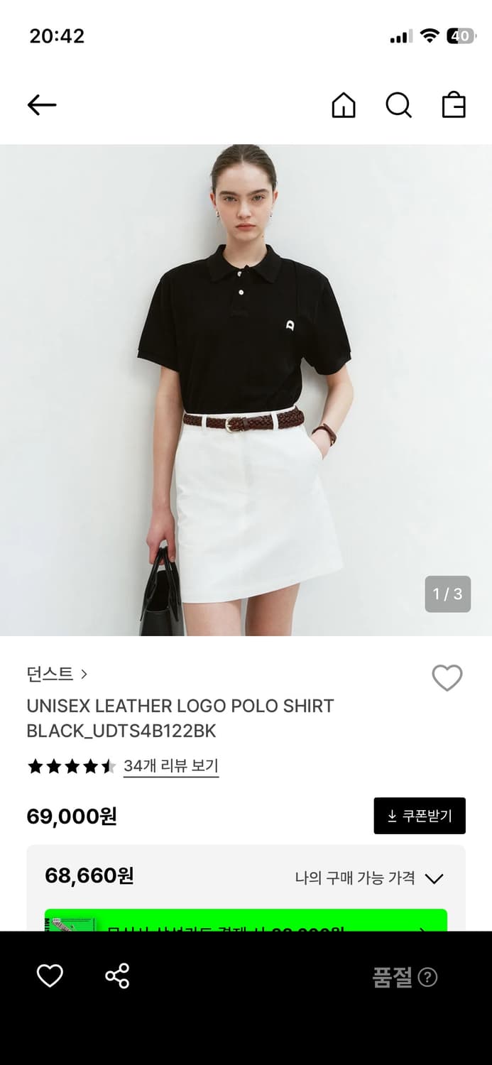 던스트 폴로 카라티 블랙 xs 상품이미지1