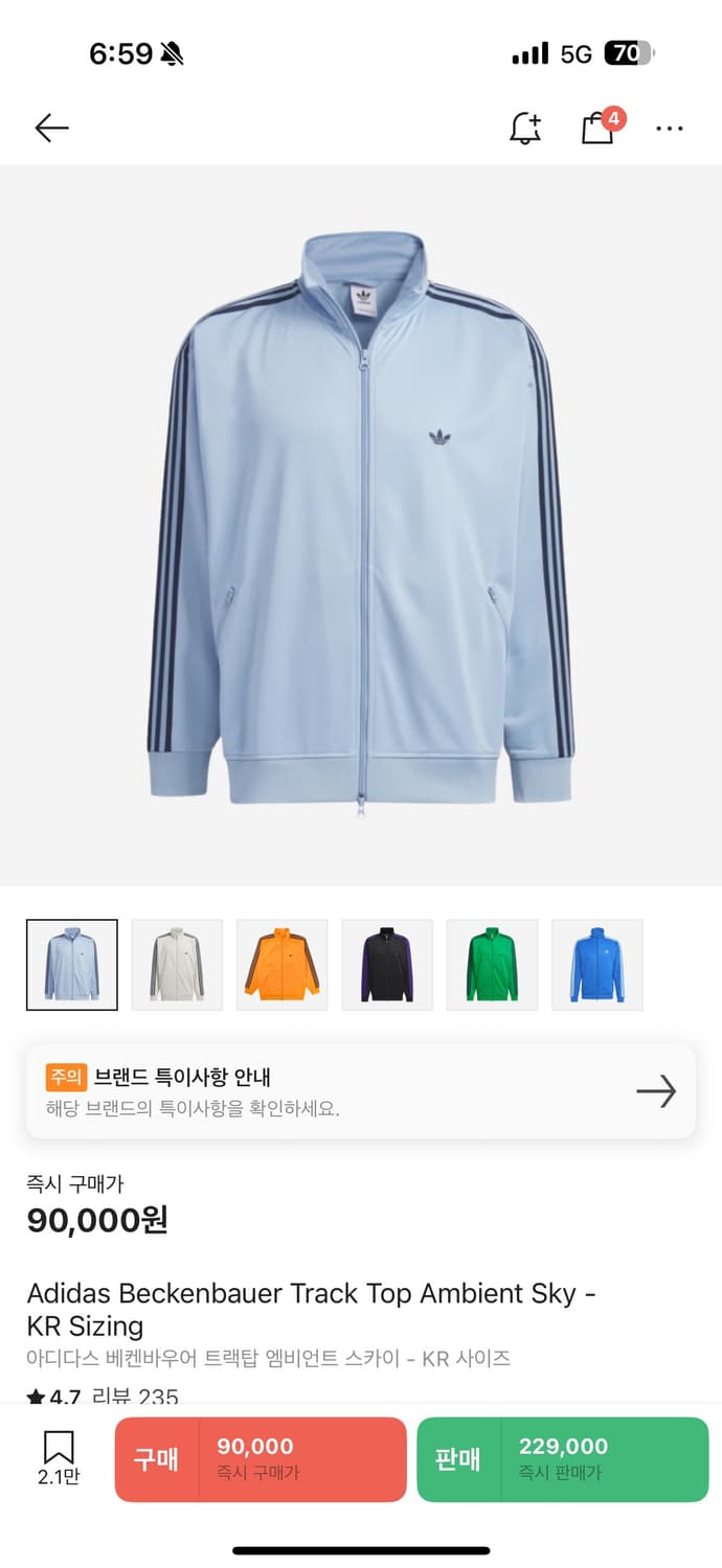 아디다스 베켄바우어 져지 엠비언트 스카이 xs 판매합니다 상품이미지1