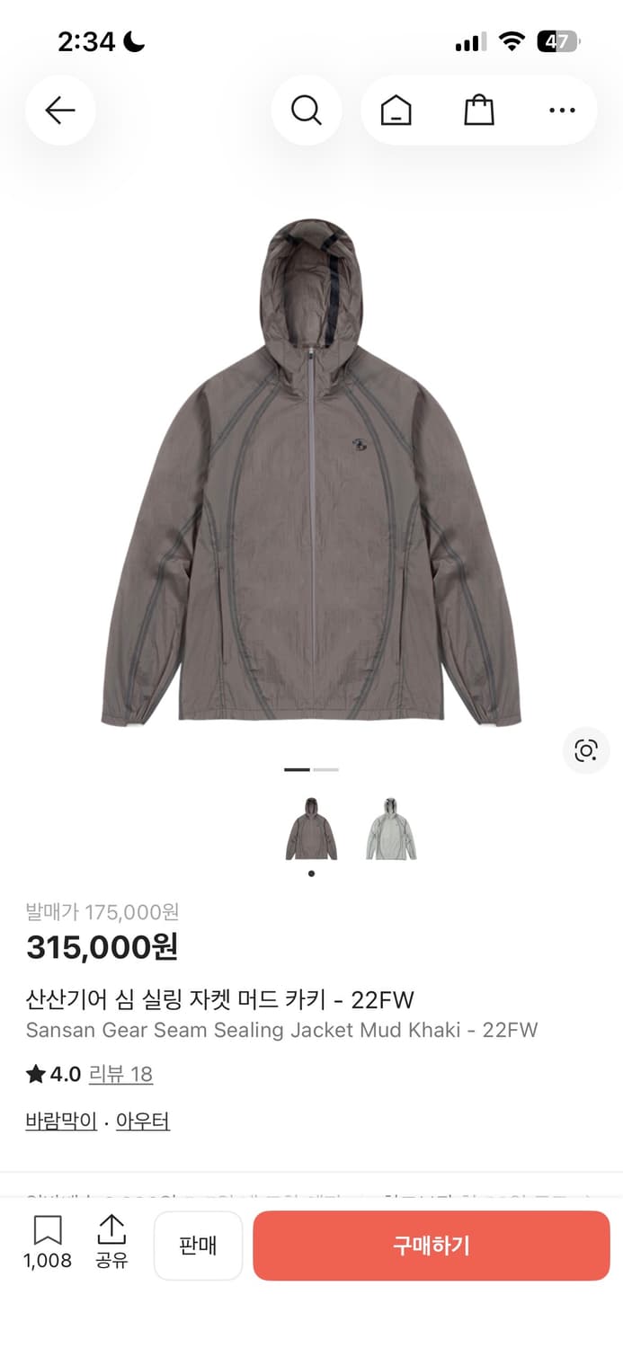 22fw 산산기어 심 실링 자켓 머드 카키 상품이미지1