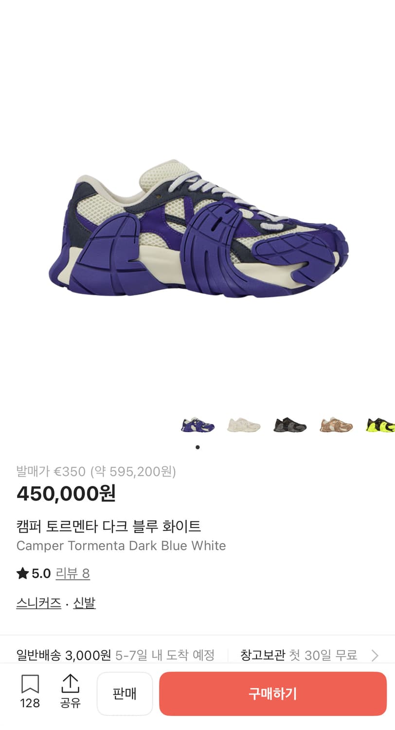 Camper Lab tormenta 토르멘타(42) 판매 상품이미지1