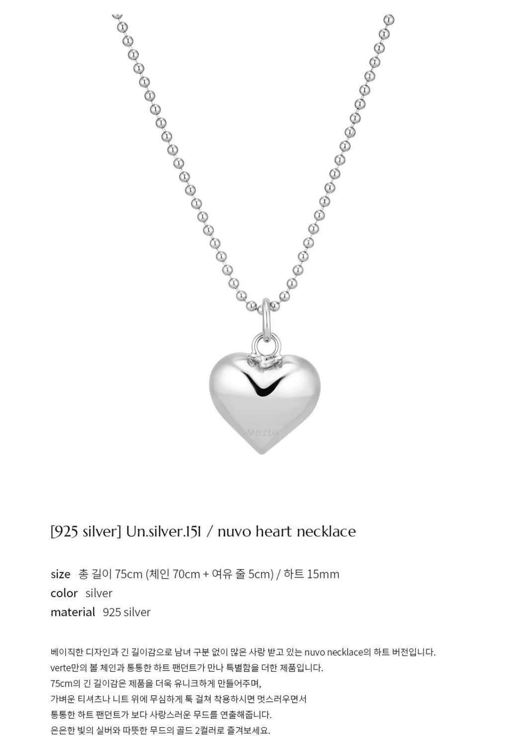베흐트 nuvo heart 하트 목걸이 상품이미지3