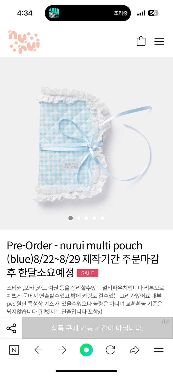 누루이샵 멀티 파우치 상품이미지1