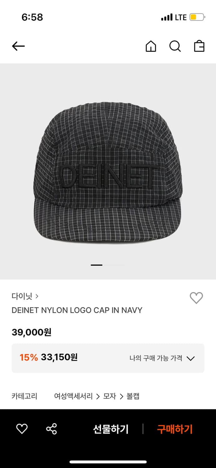 (새상품)다이닛 나일론 로고 캡 네이비 상품이미지1