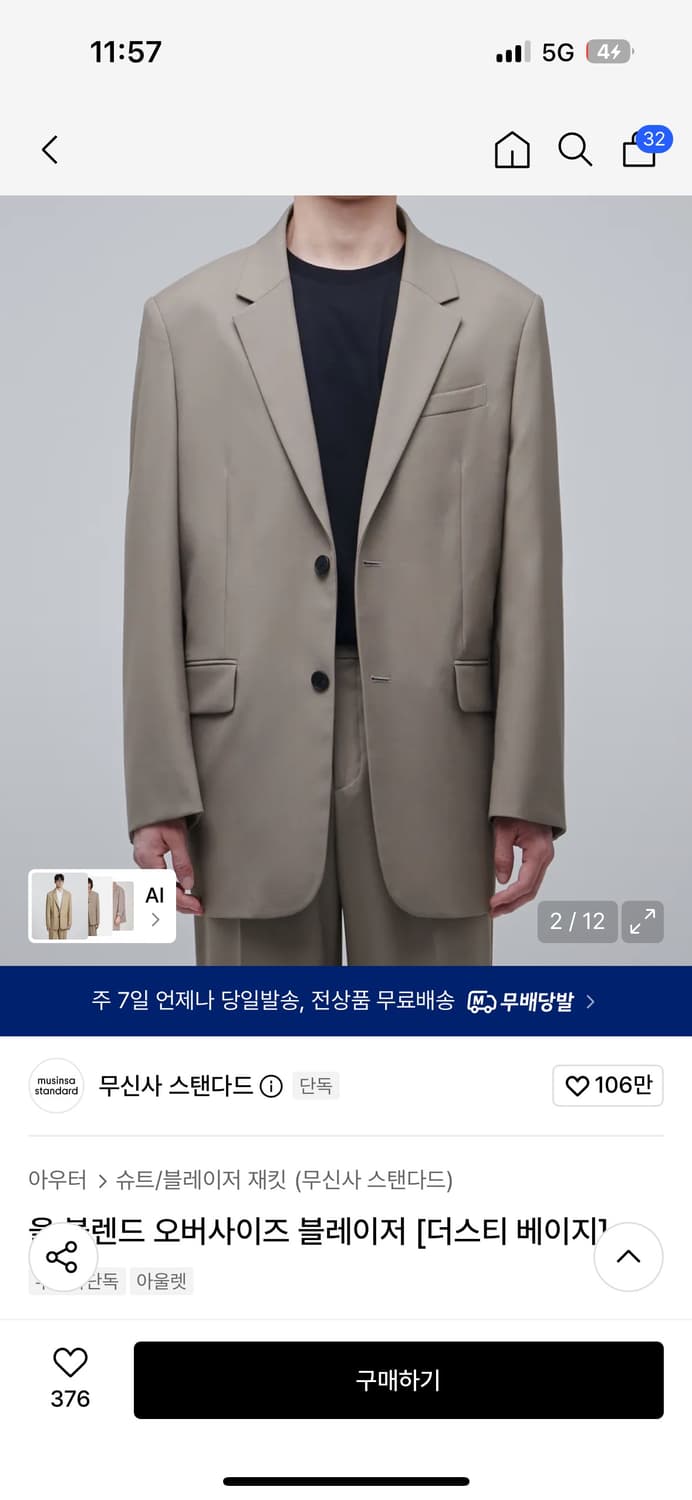 무텐다드 블레이져  상품이미지2