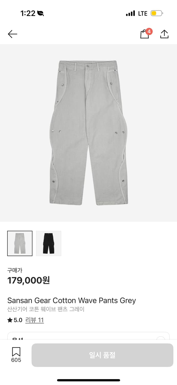 산산기어 바지 2~3사이즈 구해요 상품이미지1