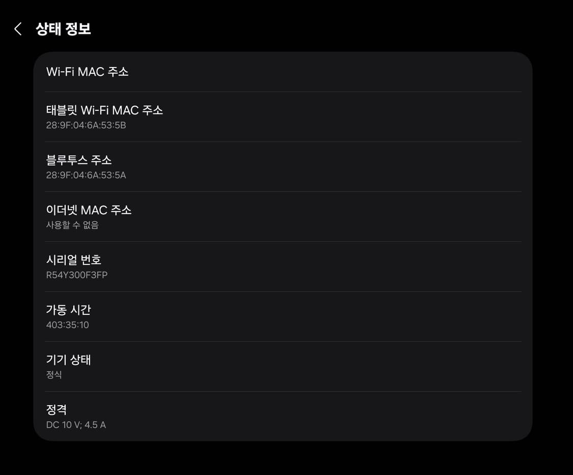 갤럭시탭 s10+ 256 문스톤그레이 상품이미지5