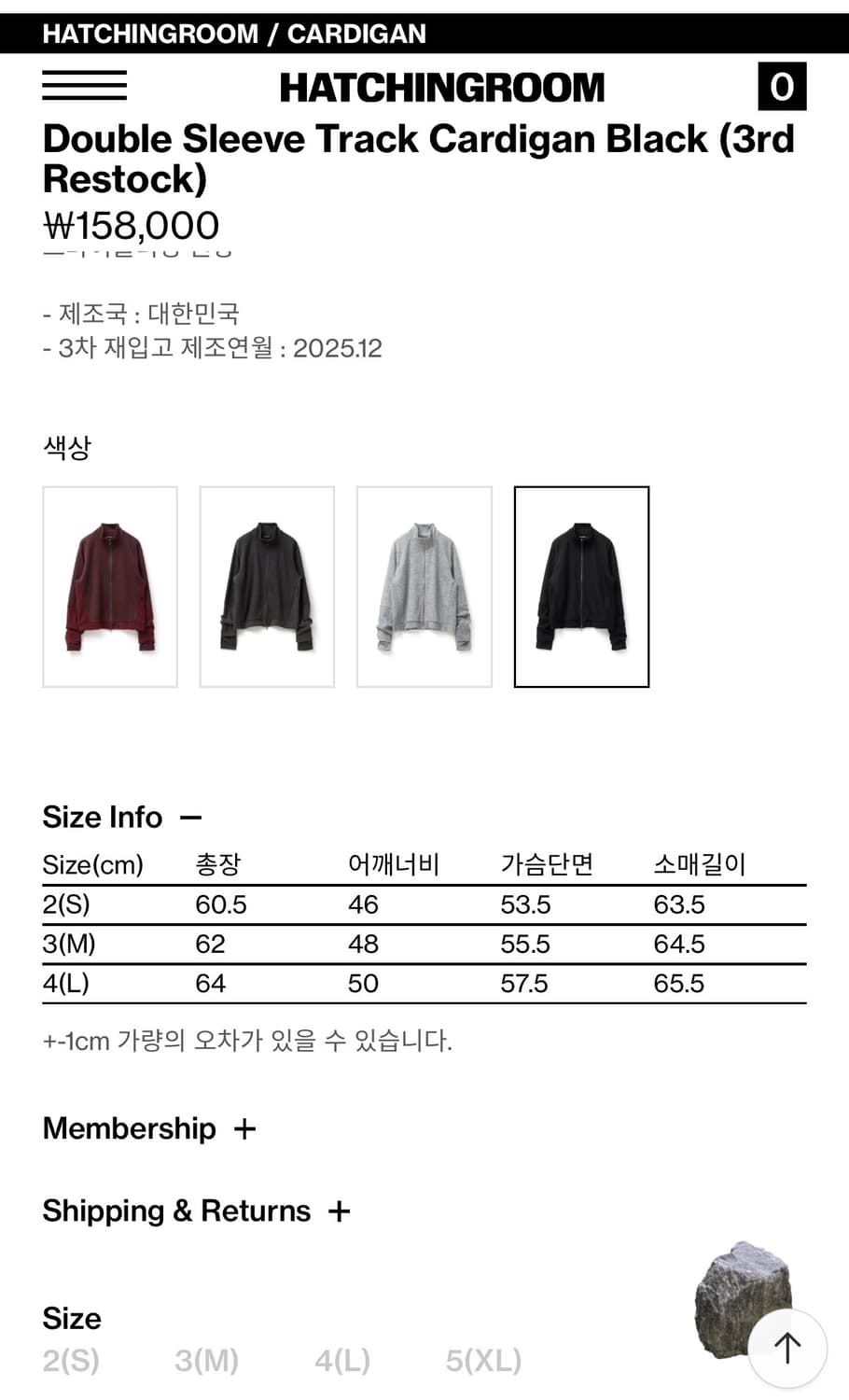 [새상품]해칭룸 더블 슬리브 트랙 가디건 블랙 상품이미지2