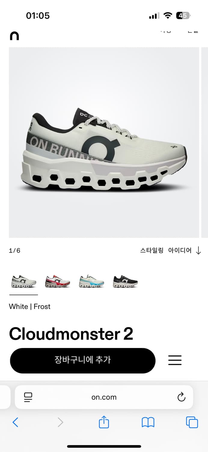온러닝 클라우드몬스터2  상품이미지1