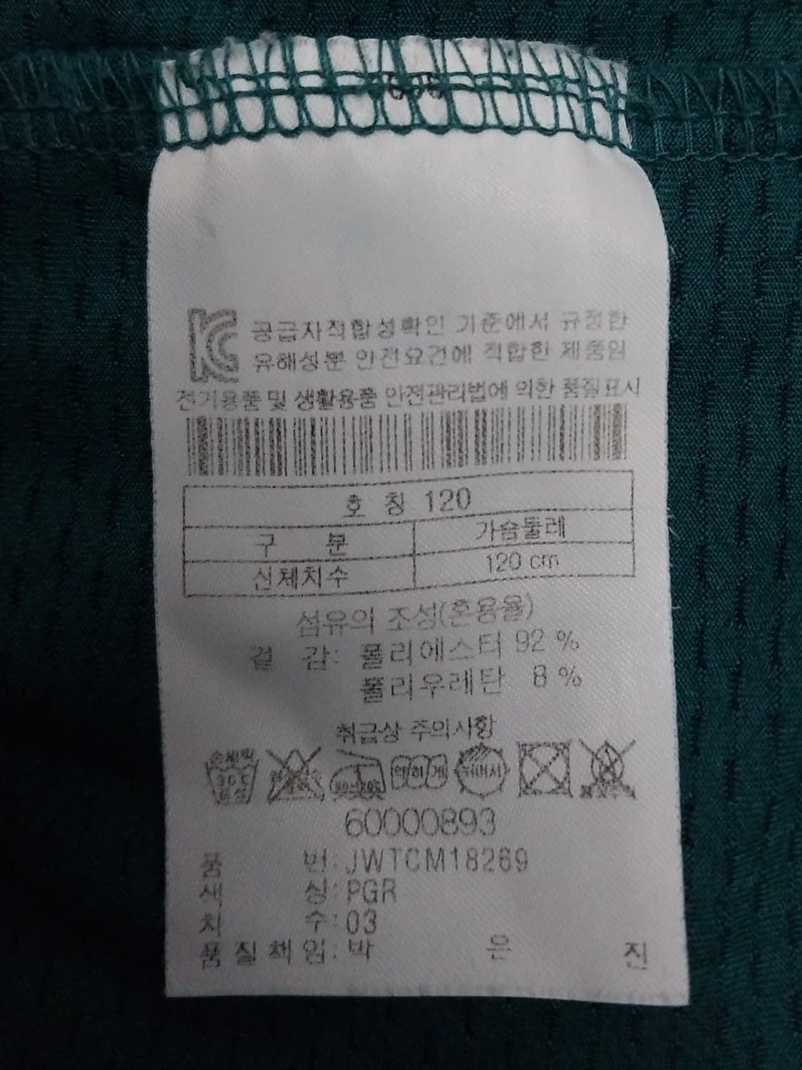 코오롱 기능성티 상품이미지4