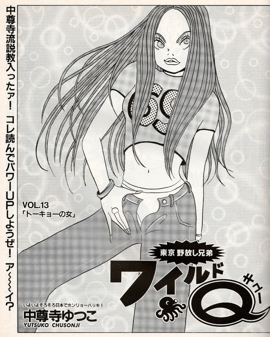 뽀빠이 1995년 481호 POPEYE 일본잡지 해외잡지 희귀잡지 상품이미지9