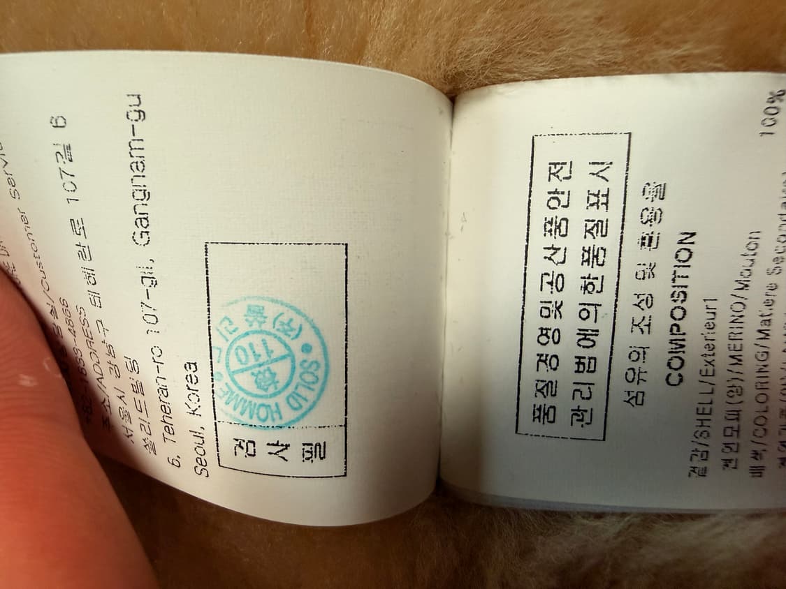 솔리드옴므 무스탕 상품이미지7