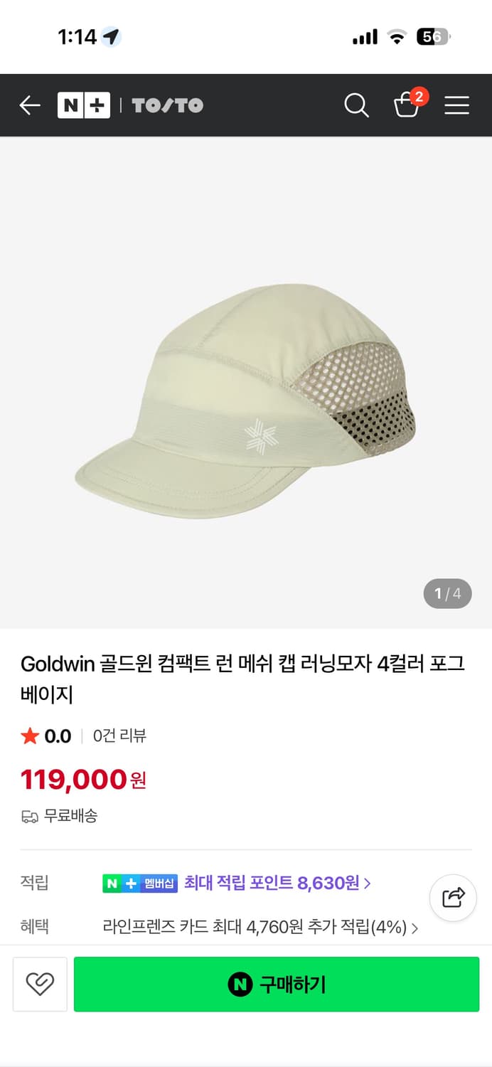 골드윈 컴팩트 런 메쉬 캡. 러닝 모자 - 포그 베이지 상품이미지1