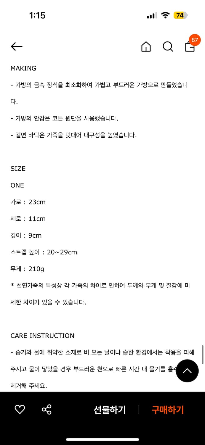 파사드패턴 빈티지 캐빈백 레드 상품이미지9