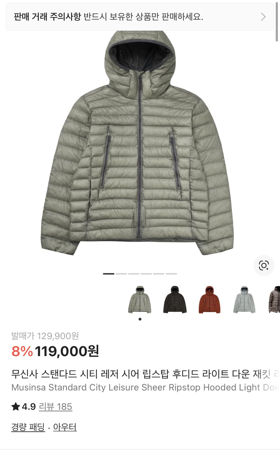 L사이즈 무신사스탠다드 시티레저 립스탑 경량 패딩 라이트그레이 상품이미지1