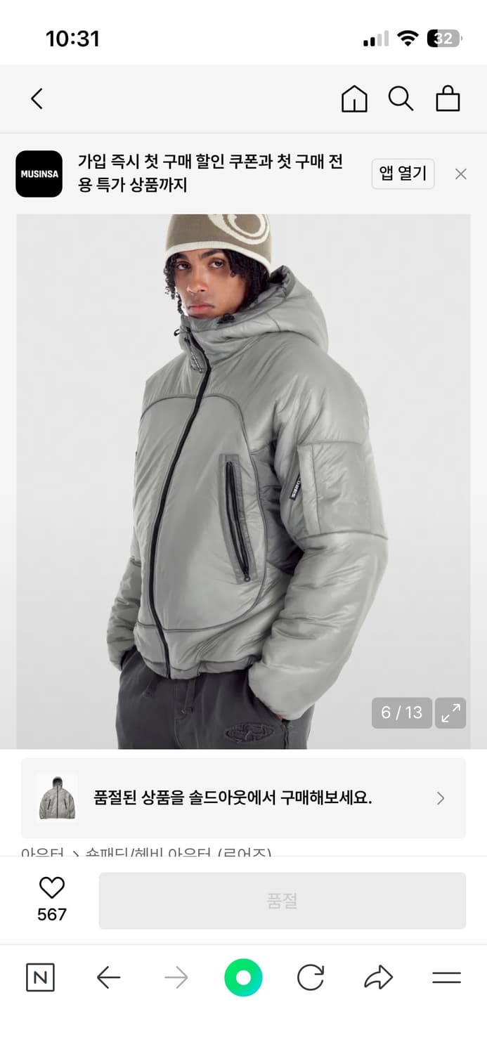 Primaloft PCU Jacket - Grey 상품이미지5