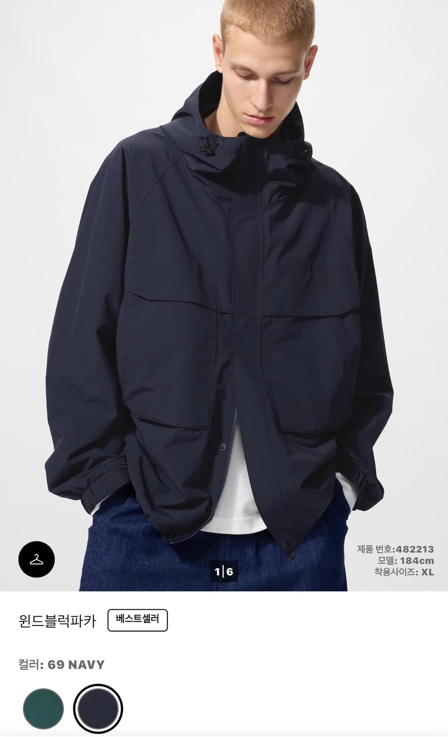 유니클로 윈드블럭 파카 (네이비 XL) 판매 상품이미지1