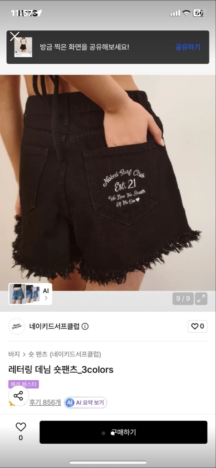 네이키드서프클럽 숏팬츠 블랙 2사이즈 상품이미지2