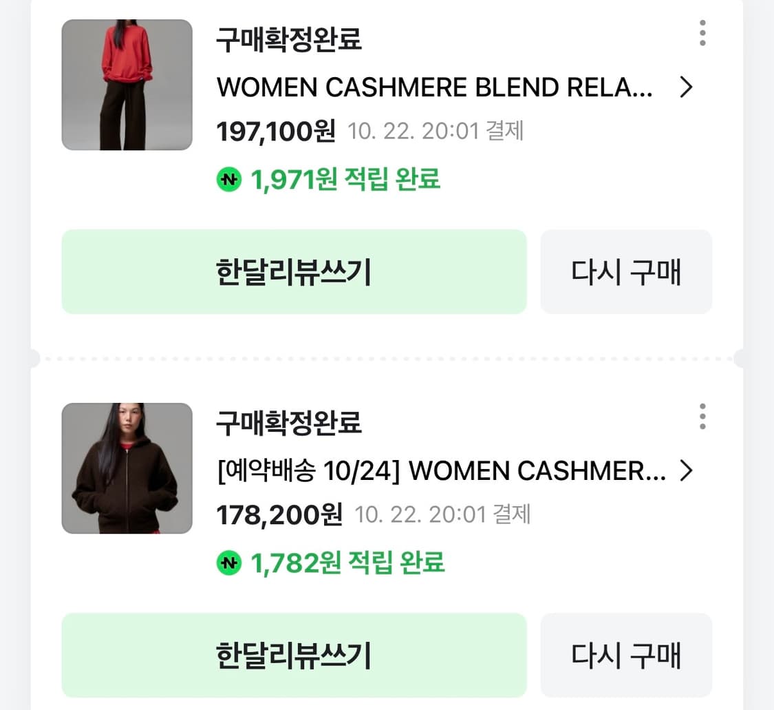 ERA 이알에이 캐시미어 니트 셋업(후드집업 + 팬츠) 상품이미지10