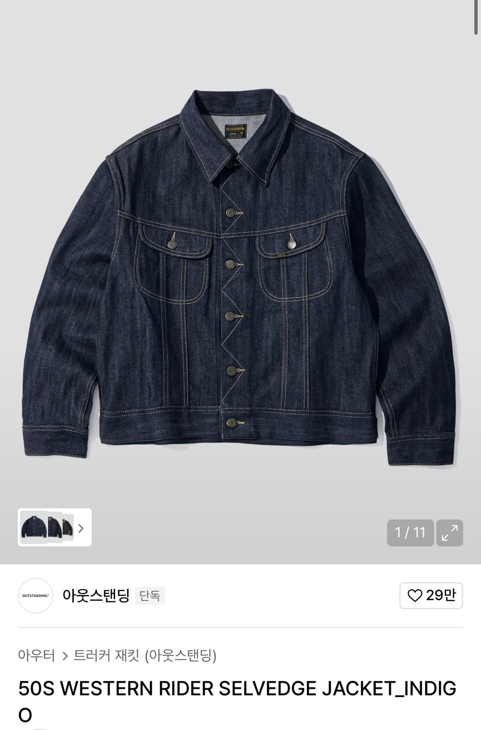 아웃스탠딩 50S western 데님 자켓 상품이미지1