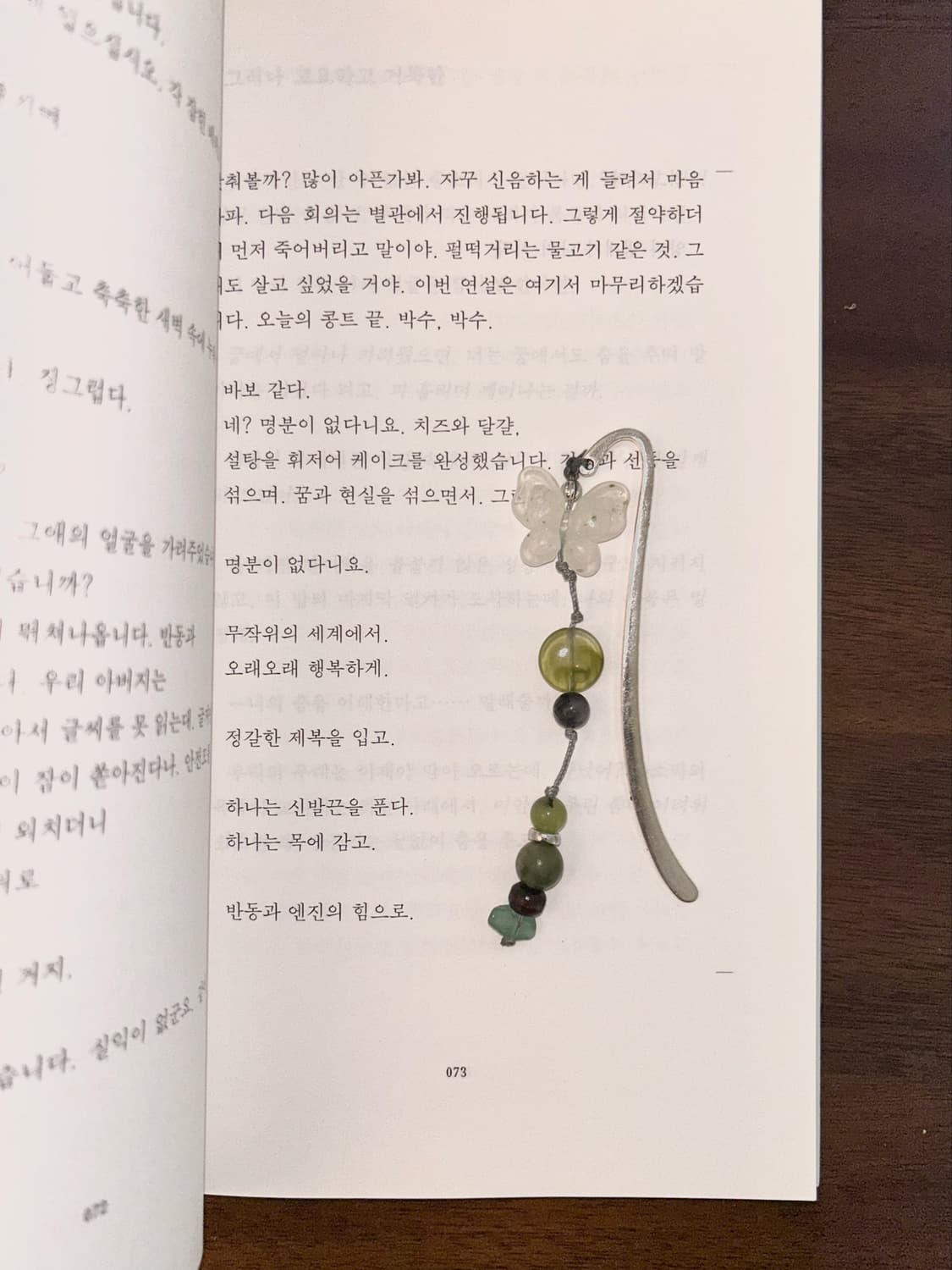 [핸드메이드] • 책갈피 • 청사과맛 여름 상품이미지3