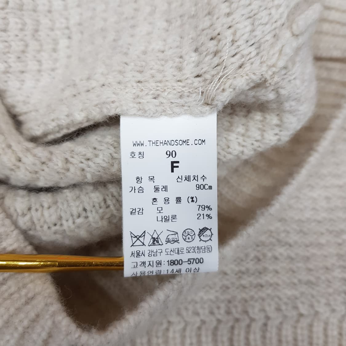 한섬 시스템 2021 클래식 카라 니트 가디건 F90 사이즈 상품이미지6