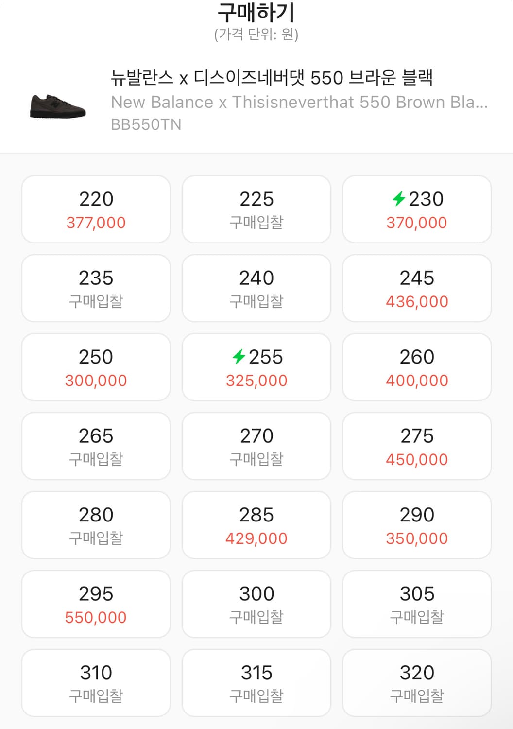 뉴발란스x 디네댓 550 브라운 신발 상품이미지4
