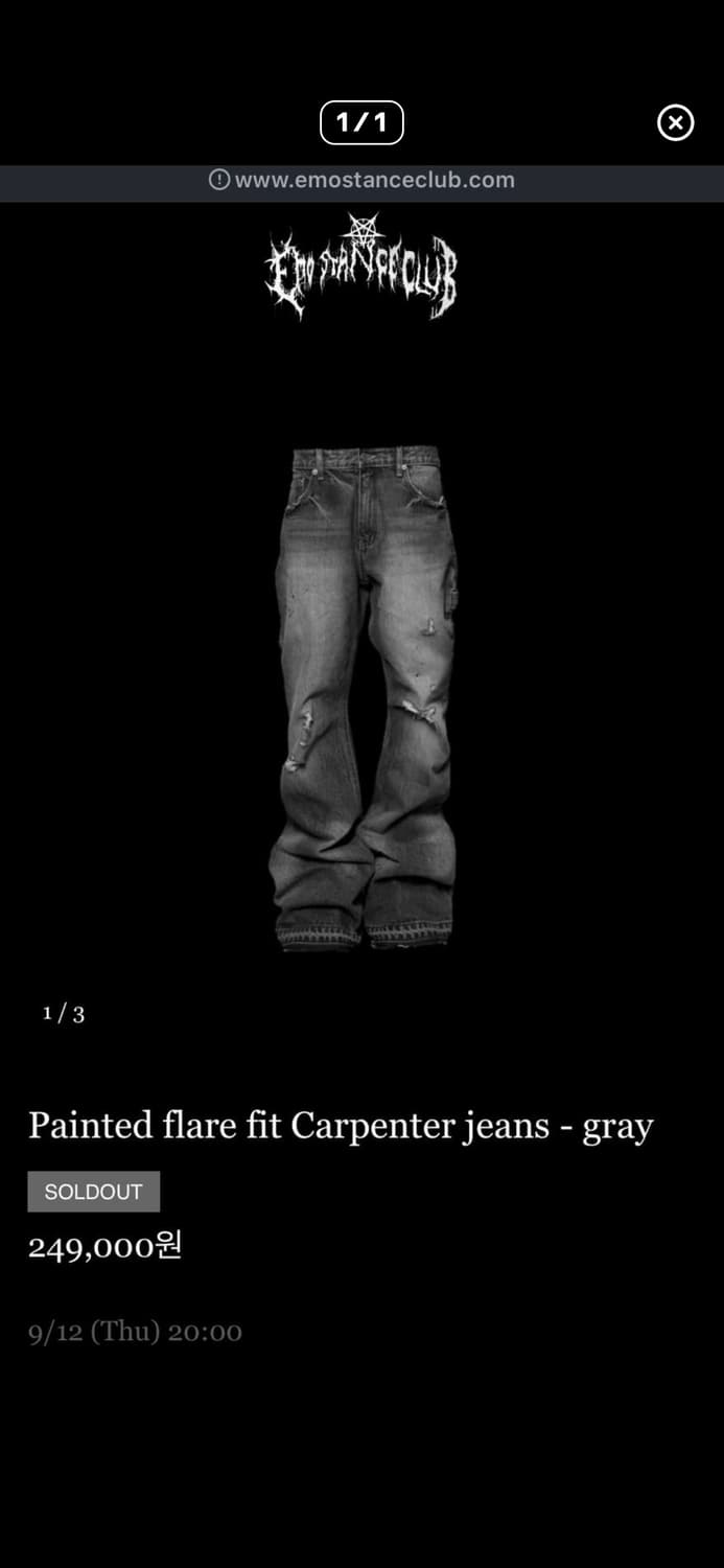 Emostanceclub 플레어진 그레이 구매 상품이미지1