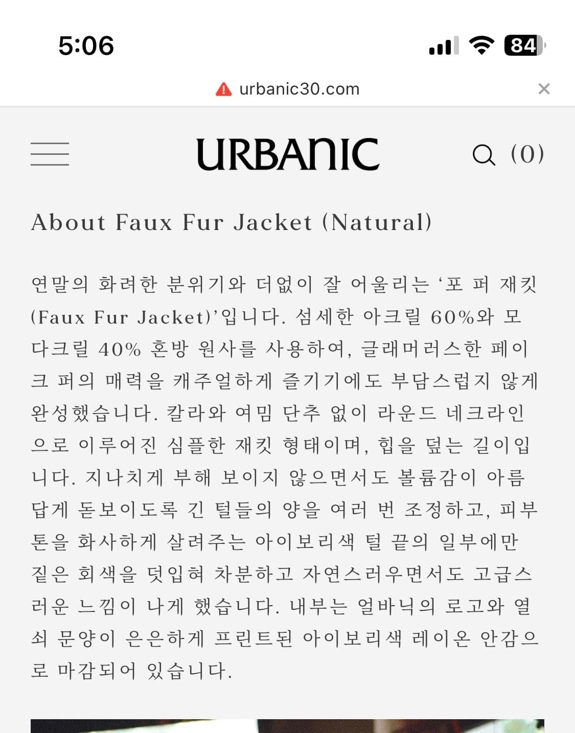 얼바닉30 퍼 쟈켓 상품이미지4