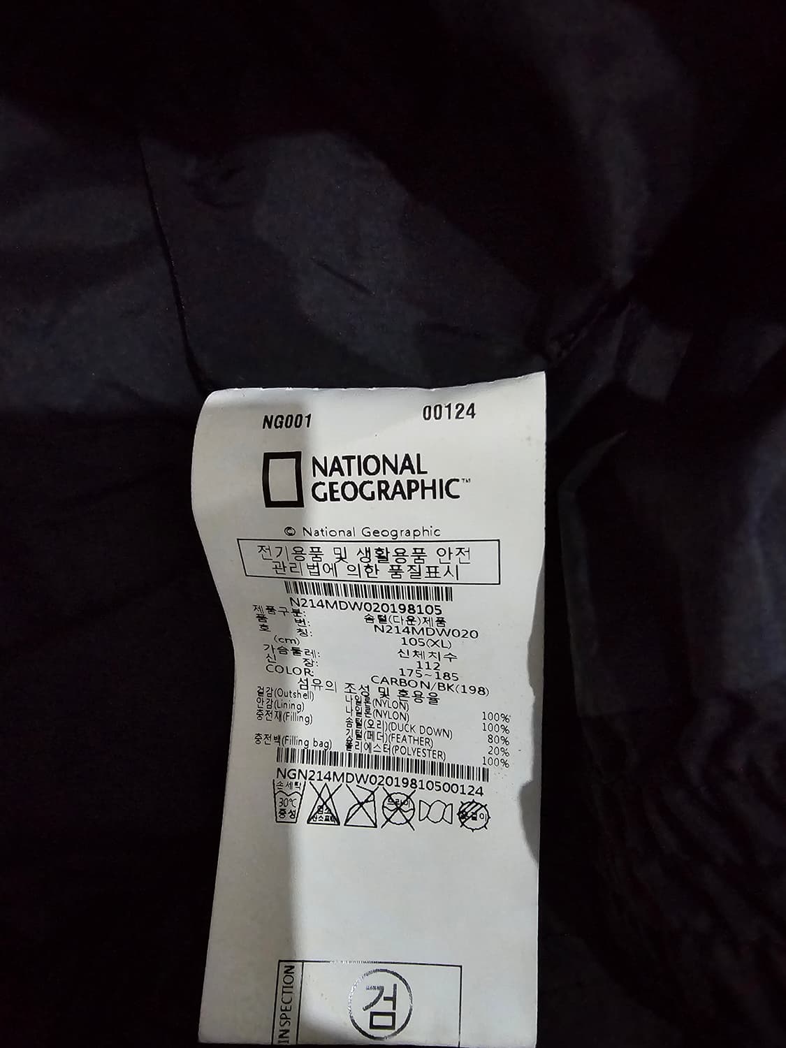 내셔널지오그래픽 오리털 덕다운 점퍼 패딩 105/XL 상품이미지6