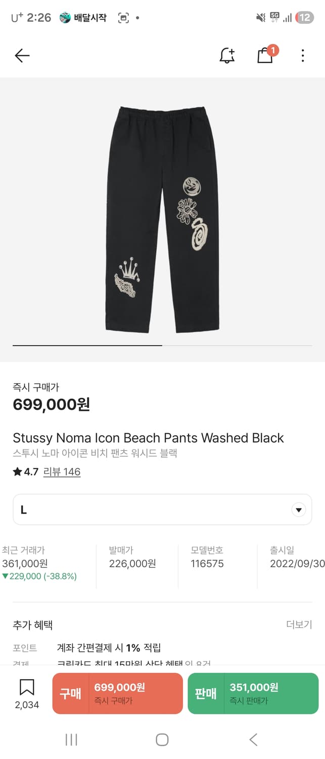 스투시 노마 아이콘 비치 팬츠 L 상품이미지1