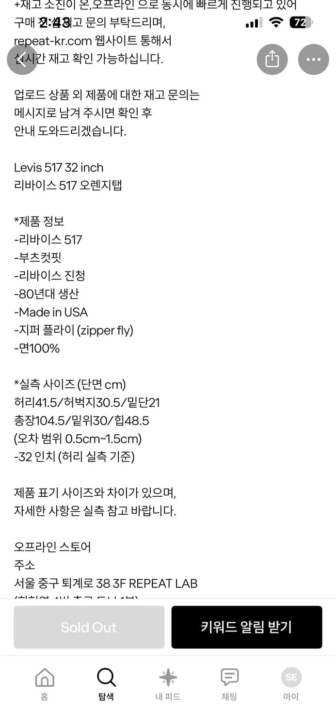 리바이스 517 80s 오렌지탭 USA 32인치 상품이미지3