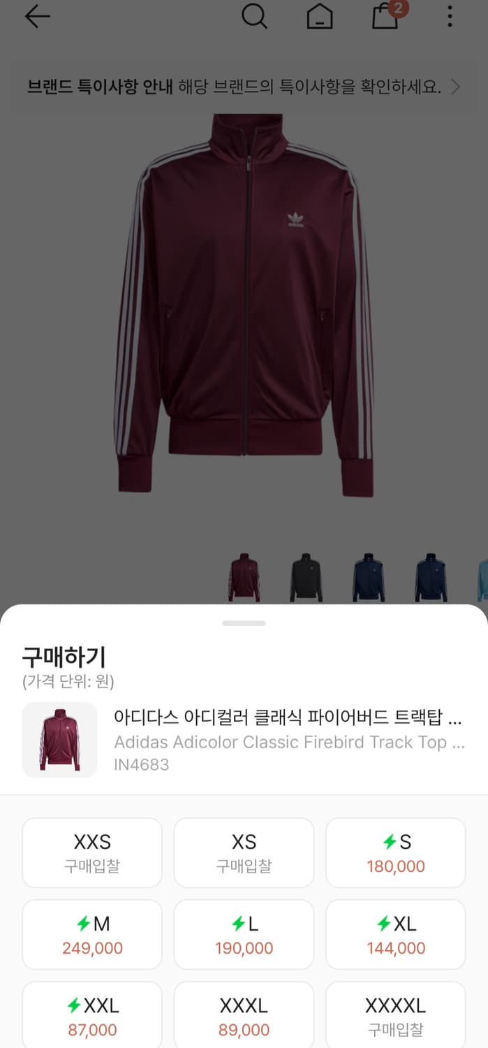 아디다스 파이어버드 마룬 상품이미지1