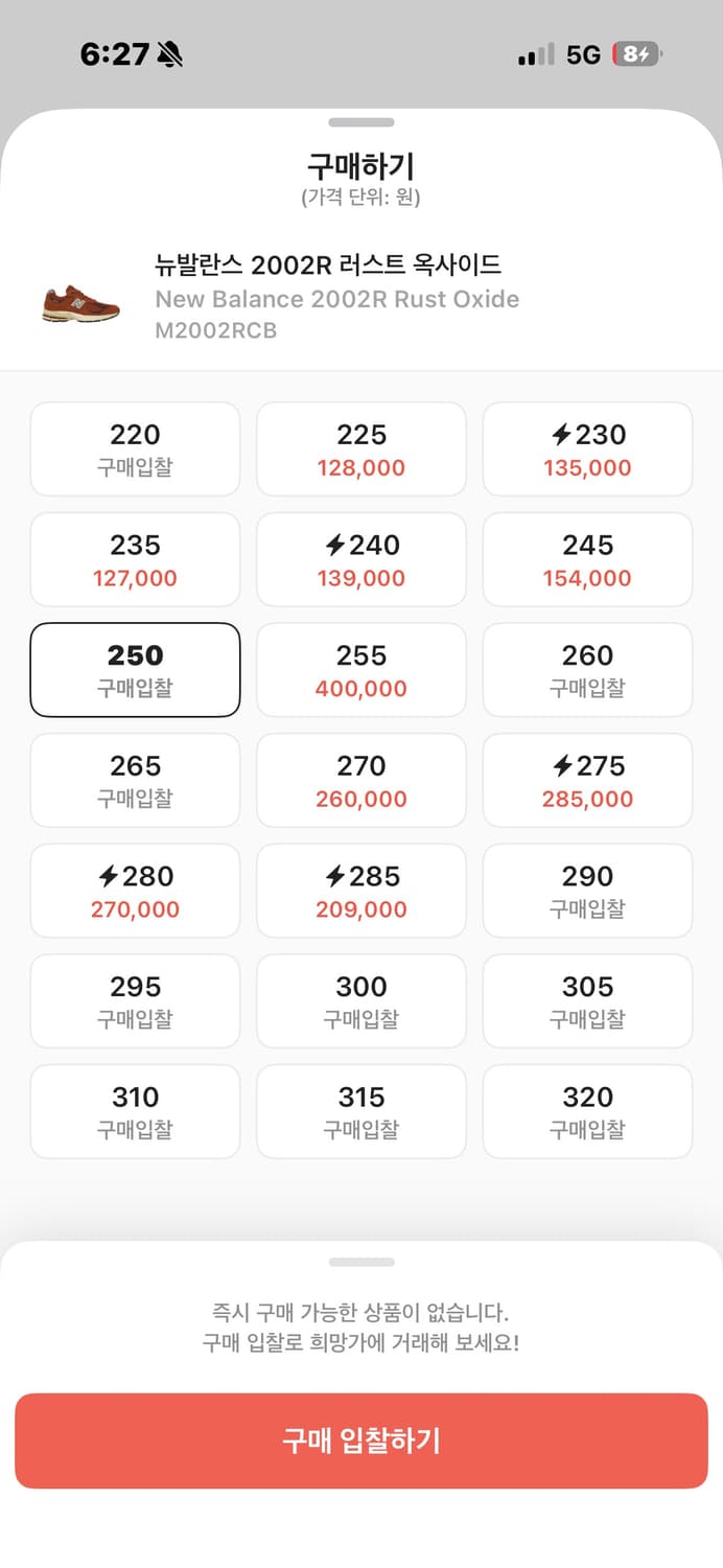 New Balance 2002R Rust Oxide 뉴발란스 2002r 상품이미지7