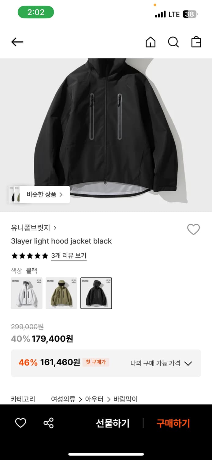 유니폼브릿지 > 3layer light hood jacket black 상품이미지2