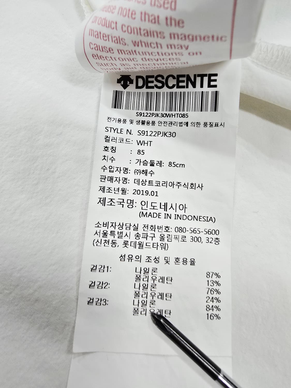 데상트 여성용 화이트 후드 바람막이 상품이미지10