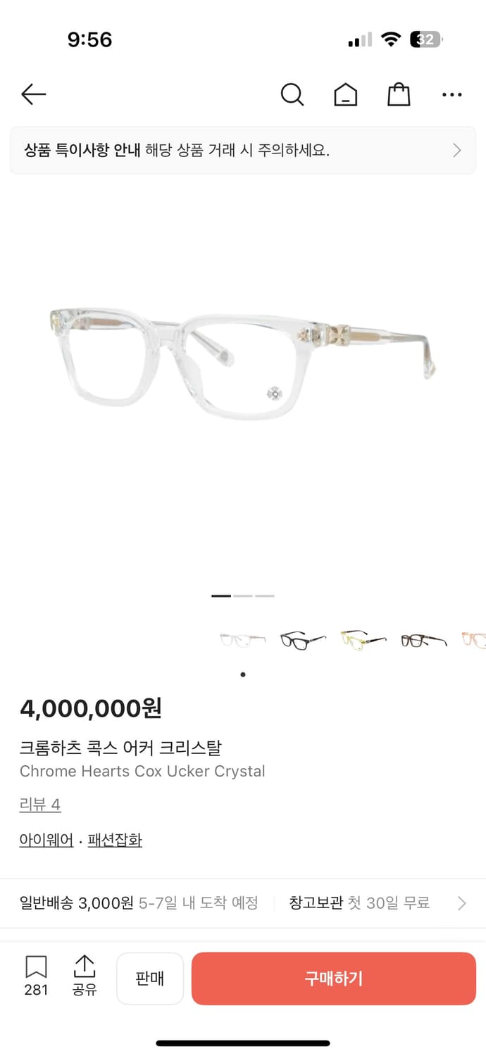 크롬하츠 콕스어커 크리스탈/골드 안경 상품이미지10