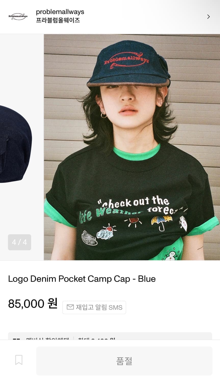 프라블럼올웨이즈 Logo Denim Pocket Camp Cap 상품이미지2