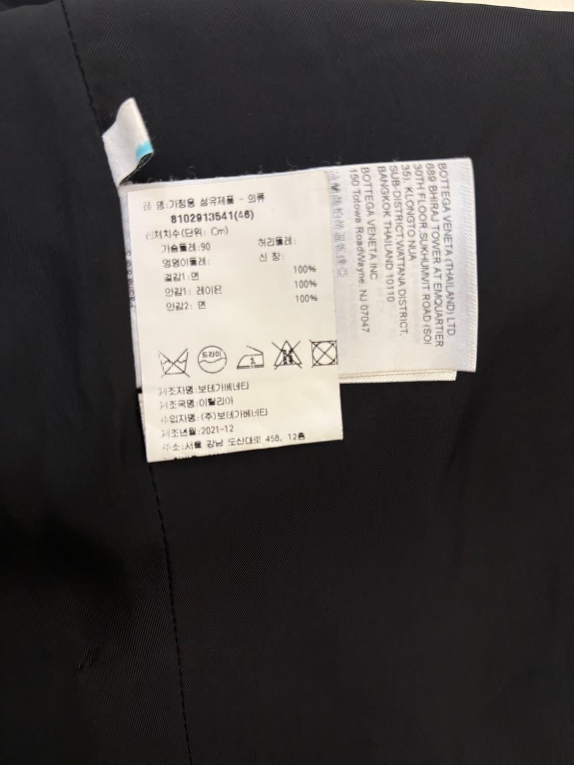 보테가베네타 코튼 블루종 46 팝니다 상품이미지5