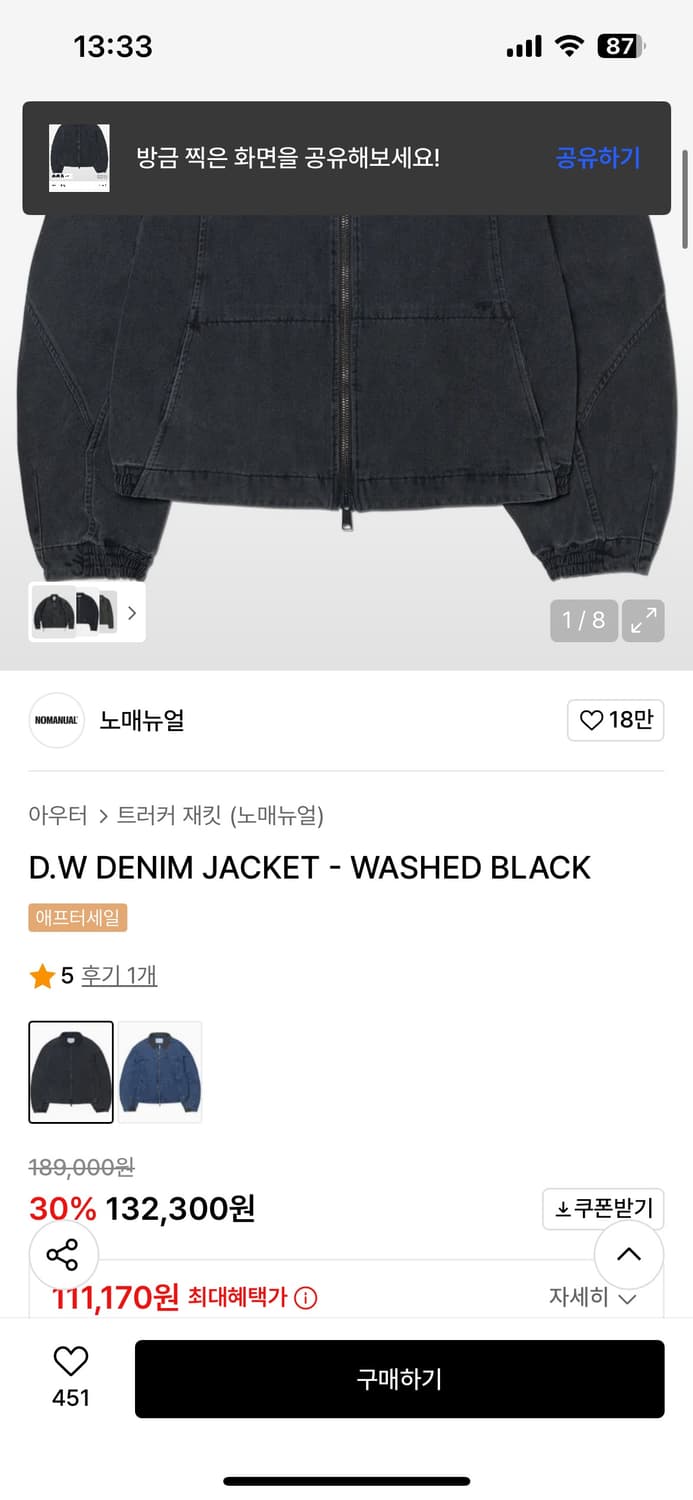 노매뉴얼 데님자켓 상품이미지2