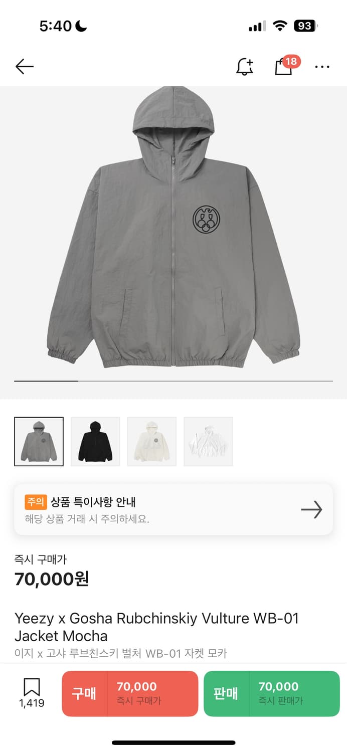이지 고샤 바람막이 모카 2사이즈 상품이미지4