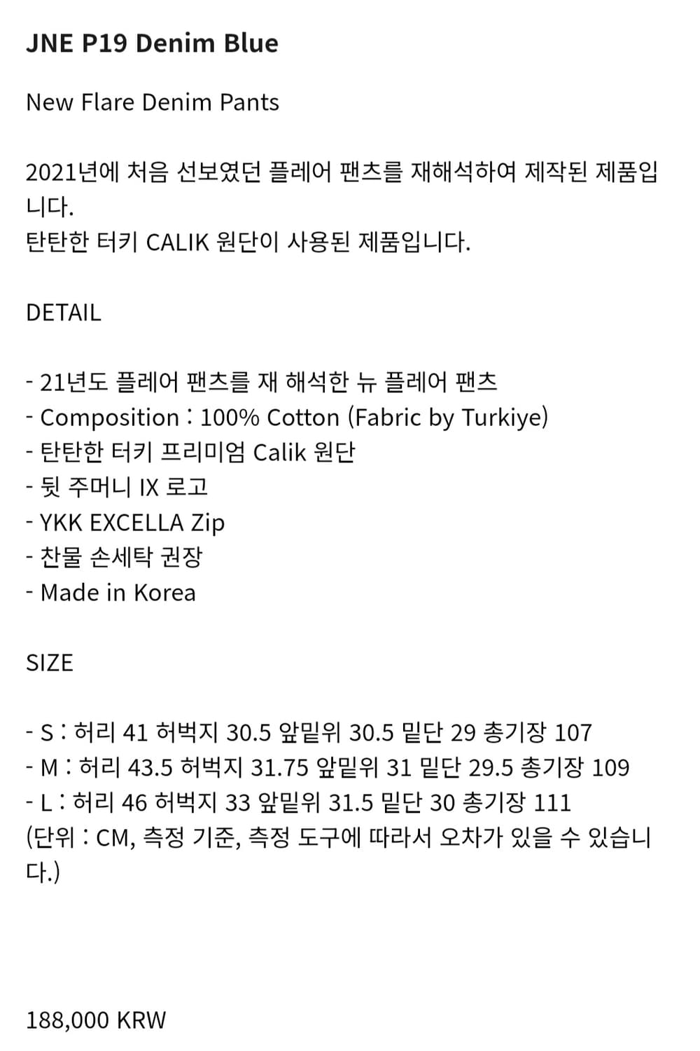 준느 p19 데님플레어 블루 팝니다 상품이미지2